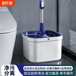 Dual-Use Wet and Dry Rotating Mop with Self-Wringing Bucket for Home Use, Automatic Dehydration Lazy Mop