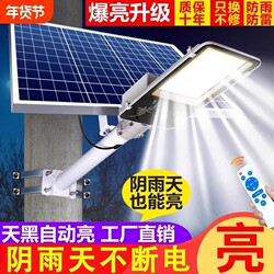 Solar Outdoor Lights, Street Lights, Garden Lights, Household Led High-Power Lights with Light Poles, Yard Waterproof Road Lights