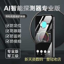 Midian detector new product promotion