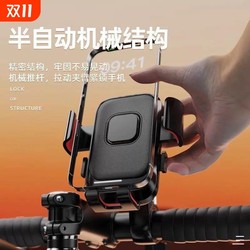 Electric vehicle mobile phone stand pedal battery motorcycle special takeaway rider shockproof mobile phone navigation stand