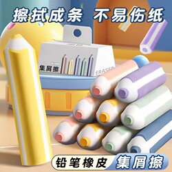 Good Eraser for Collecting Shavings, Ultra-Clean, Leaves No Marks, Suitable for Elementary School Students, Cute Cartoon Design, Non-Toxic for Kindergarten Children, 2B Exam Eraser, Art Sketching Supplies, Triangular Shape