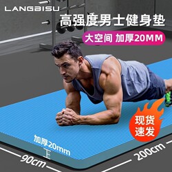 Yoga Mat for Men, Thickened, Soundproof, Shock-Absorbing, Non-Slip, Extended Length, Silent Jump Rope Mat, Home Use, Wide Floor Mat