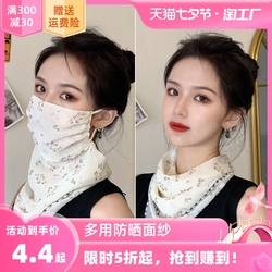Sunscreen Mask Women Cover The Whole Face Kini Neck Women's Mask Veil Neck Guard Women's Ice Silk Scarf Women's Sunshade