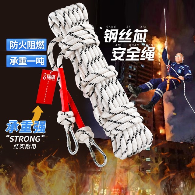 Steel wire core safety rope escape self-rescue rope life-saving rope climbing rope rescue rope rope high-altitude fire emergency rope