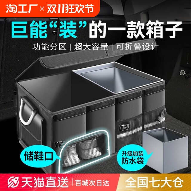 Car Rear Outside Storage Car trunk storage box car storage artifact women's trunk rear seat in ...
