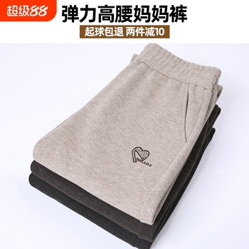 
Middle-aged and elderly mothers with straight-leg grandma pants casual in autumn and winter