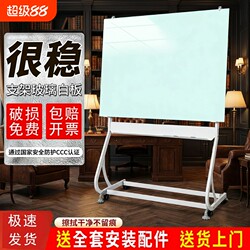 S-Shaped Magnetic Tempered Glass Whiteboard Writing Board with Stand and Wheels, Children's Blackboard for Home Teaching, Office Meetings, Record-Keeping, Performance Display Board, Movable Acrylic Writing Whiteboard for Training Use