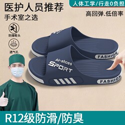 Men's Slippers for Bathroom, 2026 New Summer Large Size Non-Slip Indoor Home Anti-Odor Thick-Soled Slippers That Can Be Worn Outside