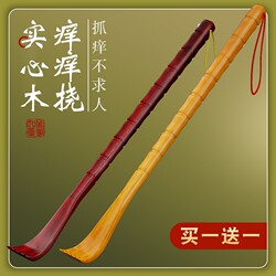 High-End Back Scratcher, a Tool for Scratching Your Own Back, a Back Scratcher Rake That Doesn'T Require Help, Suitable for Men and Women, a Back Scratcher for the Elderly