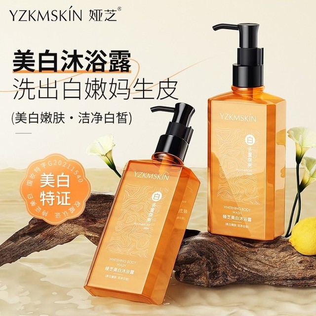 Yazhi official authentic whitening shower gel small yellow bottle long ...