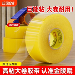 Jinling Fu Transparent Tape, High Viscosity, Large Wide Tape for Express Packaging and Sealing, Extra Wide Sealing Tape, Large Roll, Strong Sealing Tape, Adhesive Paper, Special Price Wholesale, Household Adhesive, Double-Sided Fixing