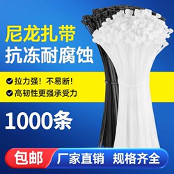 Nylon Plastic Cable Ties with Buckle Chwf Wire Bundling Straps Self-Locking White Cable Ties