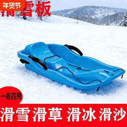 Children's Outdoor Sports Oversized Snowboard, Thickened and Wear-Resistant Snow Sled with Pull Rope, Children's Snowboard