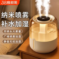 6.8L Large-Capacity Dual-Spray Humidifier for Home Use, Silent for Bedroom, Living Room, Office, Desktop, Suitable for Pregnant Women and Infants, with Large Mist Output
