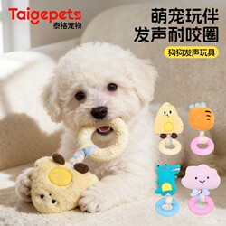 Dog Toy Chew Ring Plush Sound-Making Puppy Toy Durable Bite-Resistant Self-Entertainment Interactive Puppy Pet Supplies