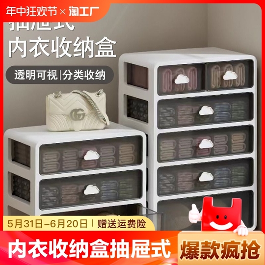Organizador De Ropa Interior De Pared Desmontable - Caja Transparente Con Mango Dorado, Montaje Sin Taladro | Ideal Para Ropa Interior, Calcetines Y Accesorios Pequeños