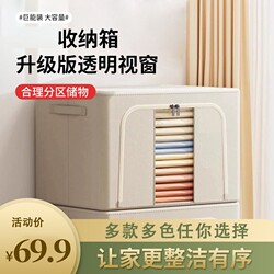 Clothing Storage Box for Home Use, Large Capacity Quilt Storage Box, Fabric Storage Box with Visible Window, Wardrobe-Specific Organizing Box