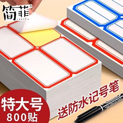 Self-Adhesive Label Stickers, Convenient Sticky Notes, Fully Adhesive Waterproof Sticky Notes, High-Quality Self-Adhesive Comprehensive Sticky Notes, Small Sticky Note Paper for Storage, Classification, Marking, and Indication, Large Adhesive Sheets, Red Office Use