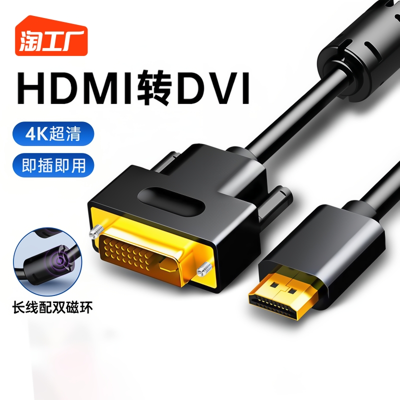 HDMI ̺-DVI ̺ 4K ȭ ǻ ÷ ȯ TV  ڽ ܺ -