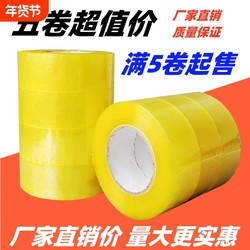 Kangxiang Transparent Tape, High Adhesive, Large Size, Wide Yellow Tape for Express Packaging, Not Easy to Break, Sealing Tape for Home Use, Thickened for Sealing