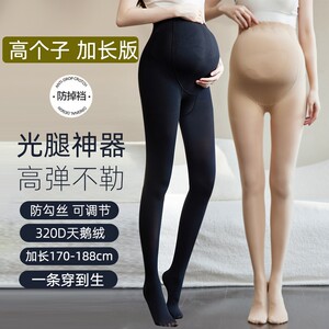 Extended leggings for pregnant women, tall bare legs, spring and autumn thin style, plus velvet, outside, pantyhose, preventing the crotch from being hooked
