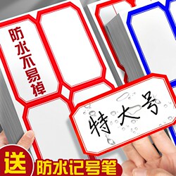 Label Stickers, Self-Adhesive Sticky Notes, Non-Drying Adhesive Label Paper, Price Tags, Handwritten Name Labels, Waterproof Labels, Marking Stickers, Label Tags, Office Supplies, Name Stickers, Sticky Notes, Classification Paper