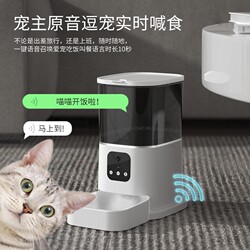 Smart Pet Feeder, Automatic Feeder for Cats and Dogs, Timed and Quantitative Feeding, Large Capacity, Button-Operated Feeder