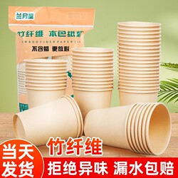 Bamboo Fiber Natural Color Paper Cups, Disposable Thickened Water Cups, Household and Commercial Cups, Whole Box Wholesale Coffee Paper Cups