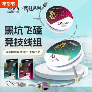 
The main line of the main line of the Chuanze Zhankui line is the flying crucian carp line, knotless and tied, and the black pit competitive stealing donkey fishing set