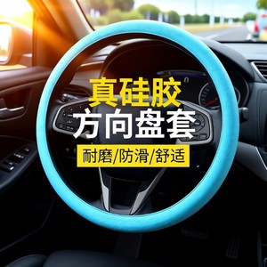Silicone steering wheel cover for car summer ice-sensing ultra-thin anti-slip silicone pattern all seasons universal handlebar cover for men and women soft