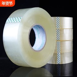 Transparent Tape Large Wide Tape for Express Packaging and Sealing, Wholesale Extra Wide Sealing Tape, Adhesive Tape Large Roll, Strong Sealing Tape, Adhesive Tape Special Price, Width 4.5/6cm, Cutter, Direct Sales from Manufacturer