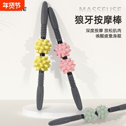 Household Wolf Tooth Massage Roller, High-Intensity Muscle Relaxation, High-Hardness Calf Massage Equipment, Massage Stick