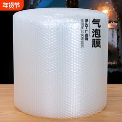 Thickened Shockproof Bubble Wrap Roll Packaging, Anti-Breakage Bubble Paper for Express Delivery, Packaging Film, Foam Paper, Bubble Cushion, Bubble Wrap