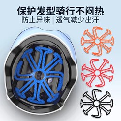 Electric Motorcycle Helmet Inner Padding That Doesn'T Flatten Hair, Anti-Pressure Hairstyle Protector, Half Helmet Filling, Breathable, Universal for Summer