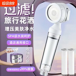 Shower Filter Hotel Portable Mini Showerhead Travel Booster Filter Cartridge with Filter Shower Hose Water Purification