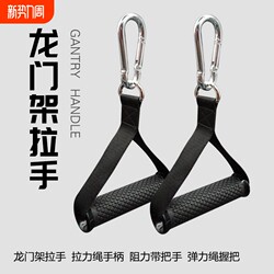 Multifunctional Pull-Up Bar Handle with Soft Rubber Grip, Resistance Band Accessories, Elastic Rope Handle, Big Bird Handle