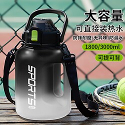 Large Capacity Water Bottle 2026 New Model Men's Sports Fitness High Temperature Resistant Gradient Water Bottle