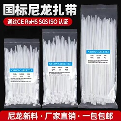 100 Nylon Cable Ties Plastic Binding Straps Gardening Self-Locking Anti-Aging Wire Organizer Clips Packing