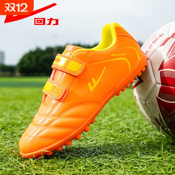 Pull-back football shoes children's boys' football shoes training shoes broken nails TF boys and girls sports equipment for primary and secondary school students