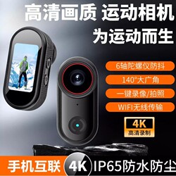 Szhuiyan Sports Camera Motorcycle Dashcam 360 Panoramic 4K Camera Thumb Vlog Waterproof Anti-Shake Wifi Fishing Law Enforcement Travel Helmet Chest Pocket Nano Gift