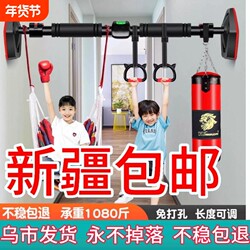 Xinjiang Free Shipping Home-Use Pull-Up Bar No-Drill Traction Fitness Equipment Hanging Bar Rings Door Frame Stretching