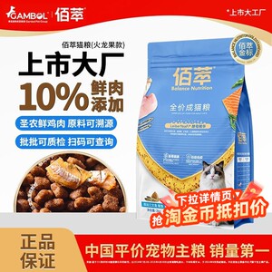 
Baicui Gold Label Cat Food Salmon Egg Yolk Krill Nutritious Nutritional Nutritional Nutritional Nutritional Nutritional Nutritional Cat Food for Kittens All-Purpose Cat Food