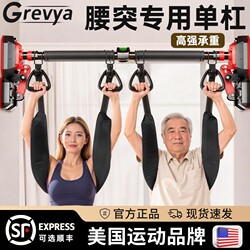 Lumbar Disc Herniation Traction Belt, Indoor Home-Use Pull-Up Bar, Family Stretching Pull-Up Equipment, Lumbar Disc