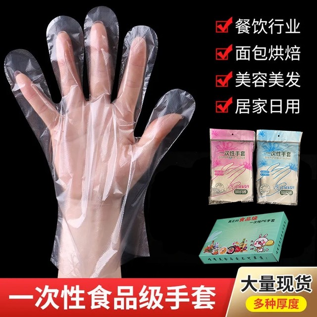 Disposable gloves food grade thickened plastic film transparent catering commercial kitchen hairdressing home protective and durable