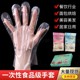 Disposable gloves food grade thickened plastic film transparent catering commercial kitchen hairdressing home protective and durable