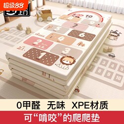 Baby Crawling Mat Thickeneded Household Baby Non-Toxic and Odorless Foldableable Xpe Crawling Mat Kidsren's Foam Floor Mat