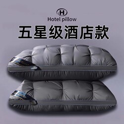 Five-Star Hotel Pillow Core Set of Two for Men, Neck Support, Sleep Aid, Single Student Dormitory, Fluffy and Soft