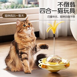 Cat Toys, Cat Teaser Stick, Self-Entertainment, Boredom-Relief, Wobbling Turntable, Cat Toys, Kitten Play Items, Cat Supplies, Food Bowl