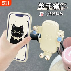 Anti-shock and anti-shake mobile phone holder on electric vehicle
