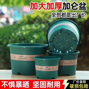 
Flower pots for home balcony plastic large diameter flower pots resin planting living room courtyard durable rose pots